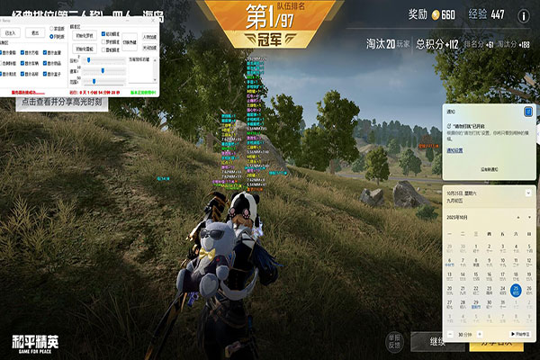 CF狂牛辅助软件效果